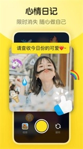 即刻交友图3