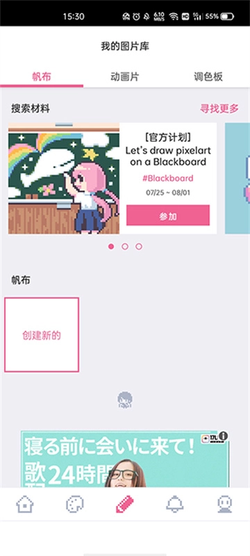 dotpict汉化版图3