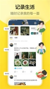 即刻交友图1