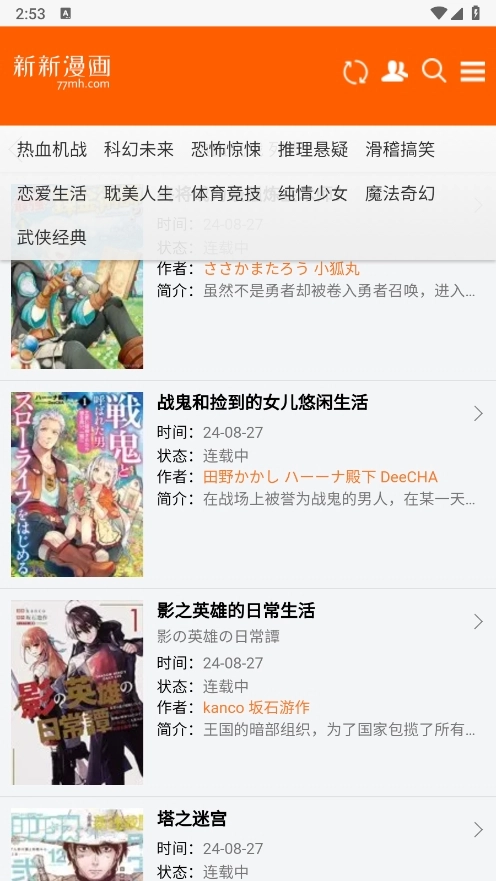 新新漫画移动版图3