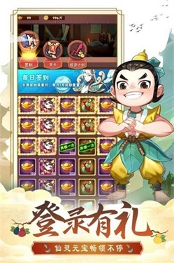 葫芦娃奇幻世界通用版图3