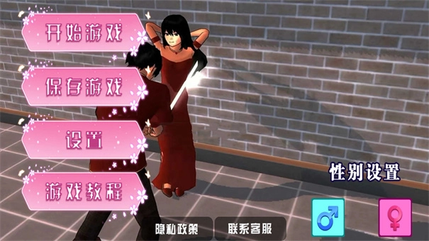 樱花校园秋之回忆游戏正版图1