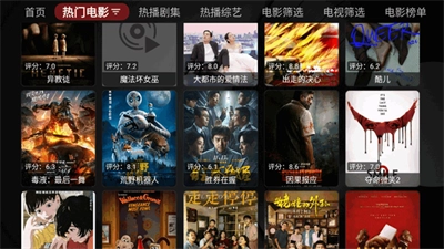 欧歌黑盒子TV电视版(2)