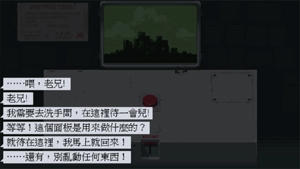 请勿乱动手机版图2