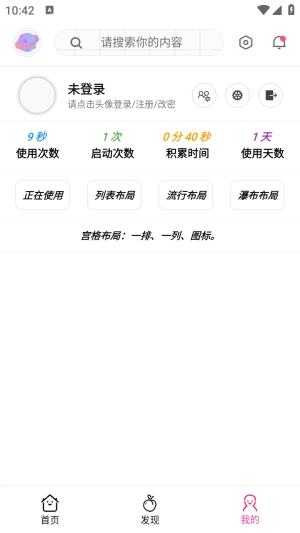 桃枫助手