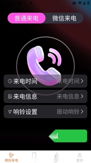 卡皮来电