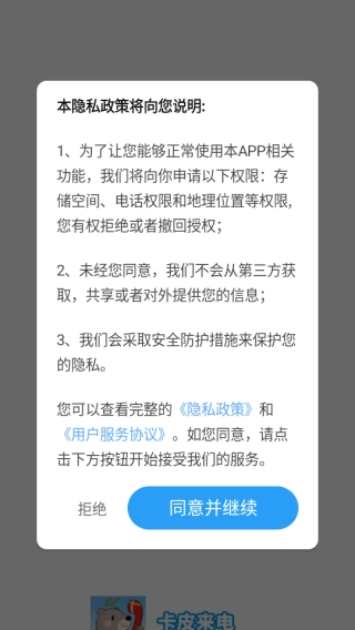 卡皮来电