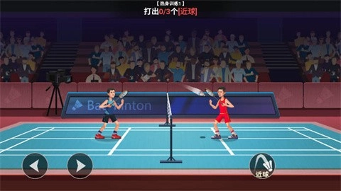 全民羽毛球免广告版2