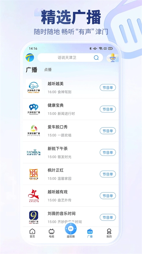万视达电视版