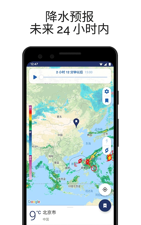 clime气象雷达高级版
