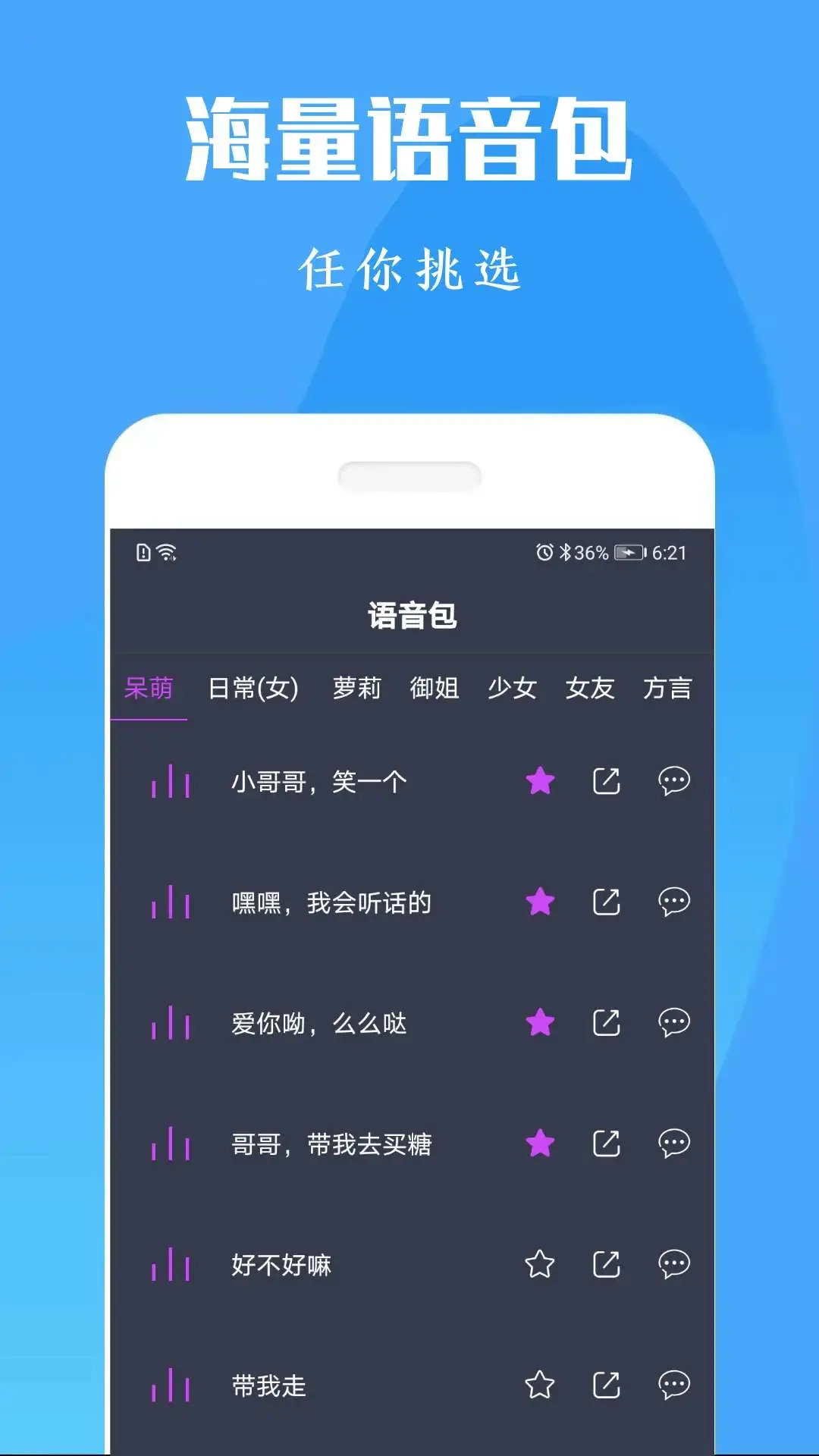 专业变声器手机版图1