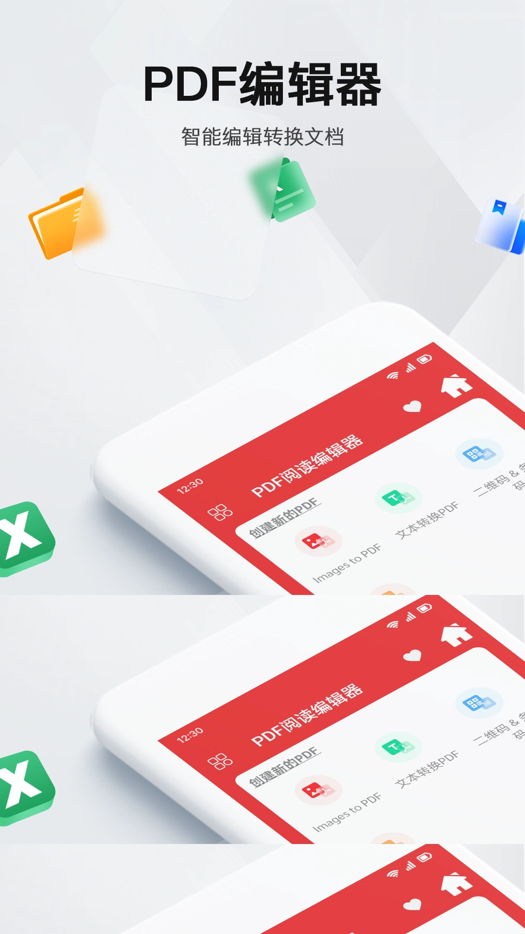 PDF阅读编辑器图4