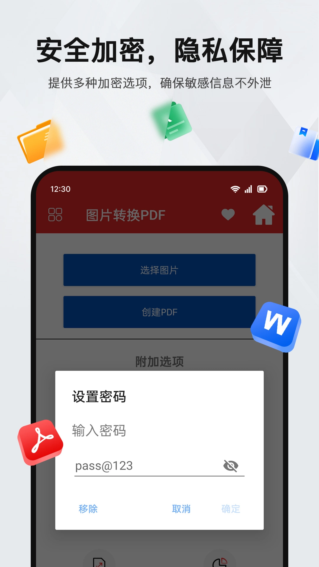 PDF阅读编辑器图1