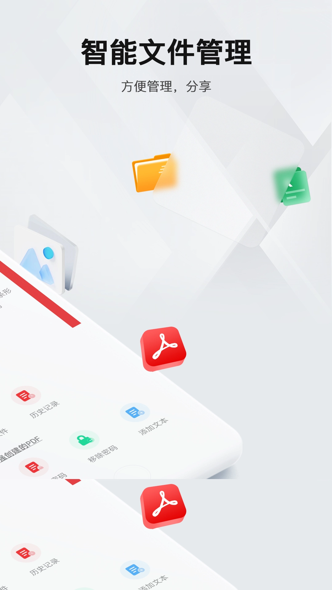 PDF阅读编辑器图3