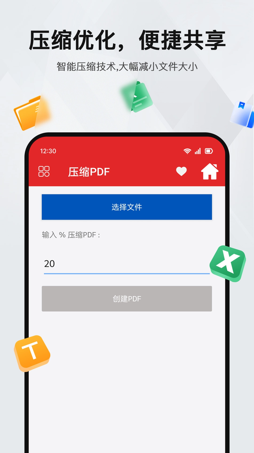 PDF阅读编辑器图5