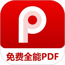 PDF阅读编辑器