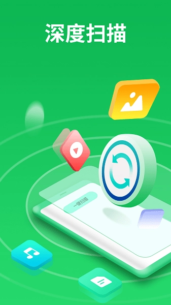 微恢复大师软件图1