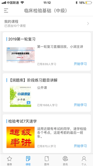 润题库2