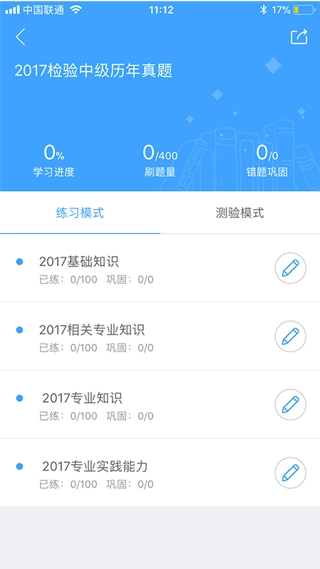 润题库3