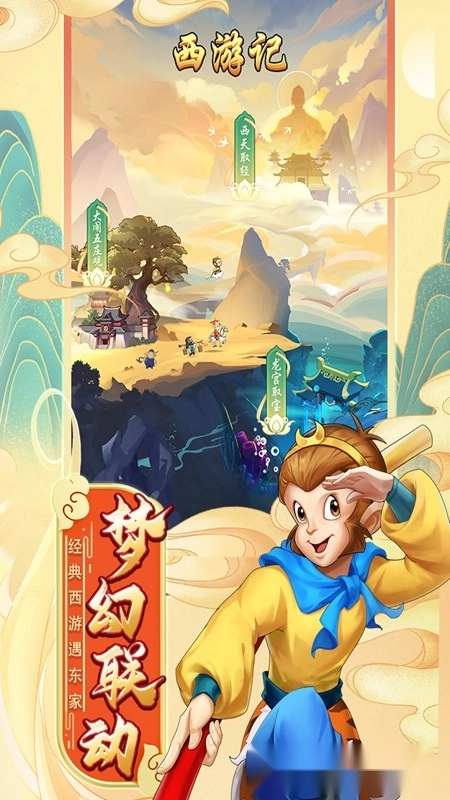 我是大东家正版图3