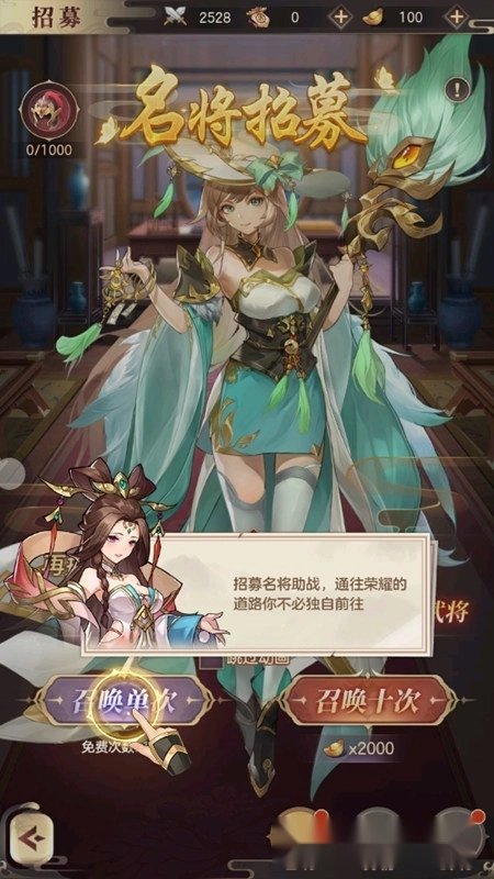 幻想名将录安卓版(6)
