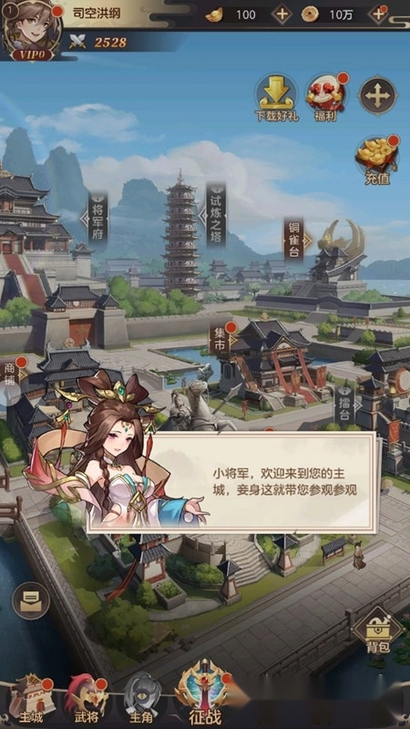 幻想名将录安卓版(7)