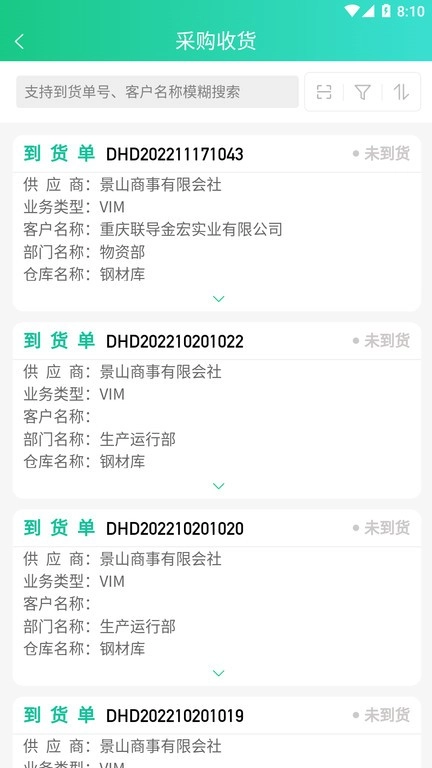 络钉智造图4