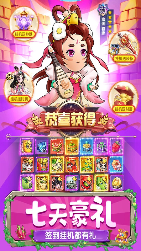 游戏截图