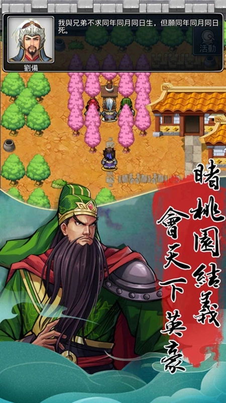 仙国志2025最新版
