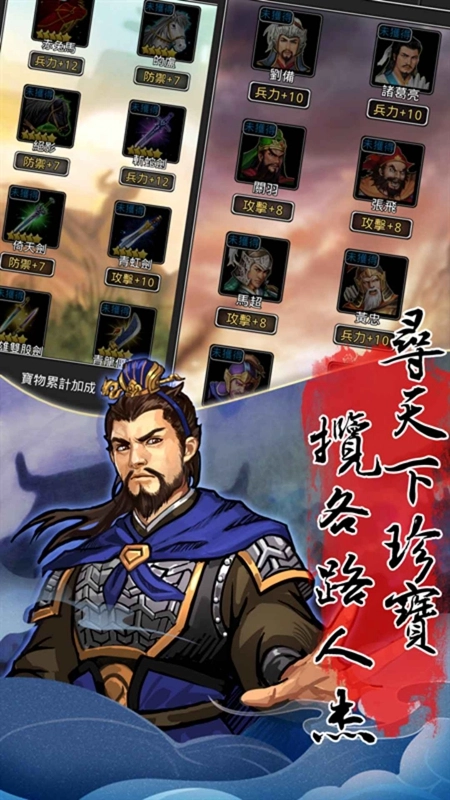 仙国志2025最新版