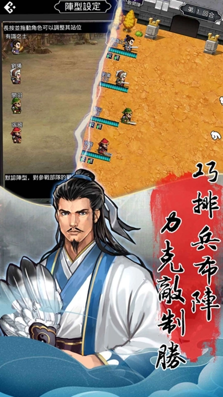 仙国志2025最新版