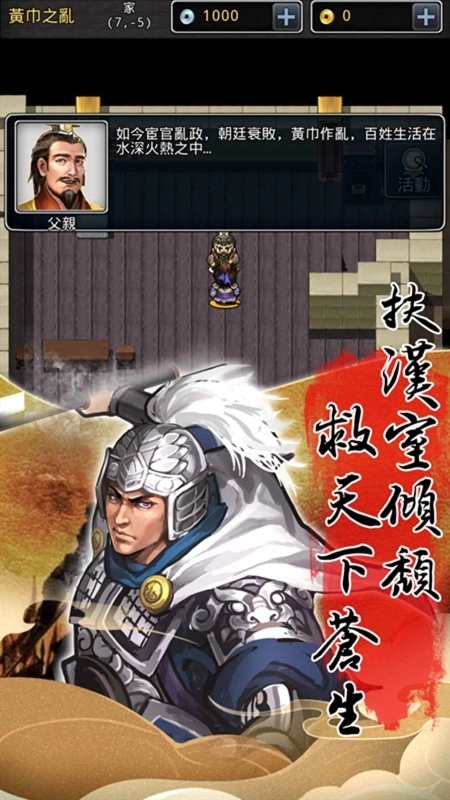 仙国志2025最新版