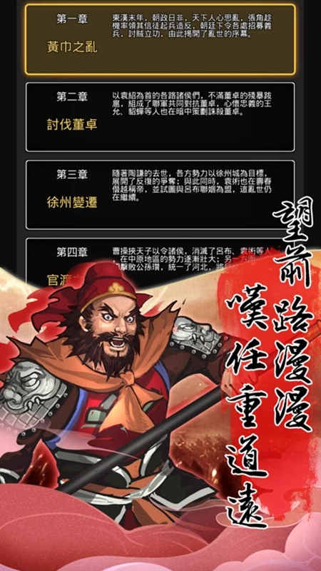 仙国志2025最新版