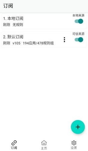 搞快点跳过广告软件图3