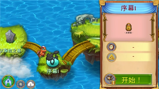 合成龙中文版图6