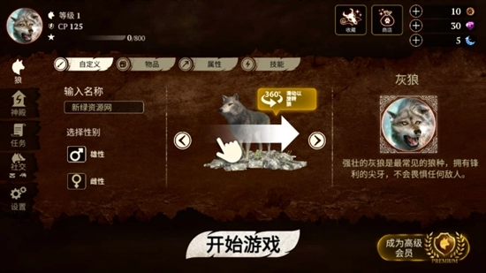 狼族中文版