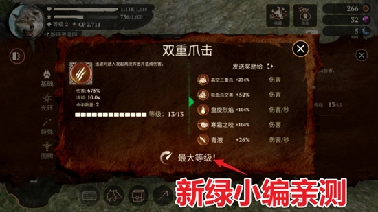 狼族中文版