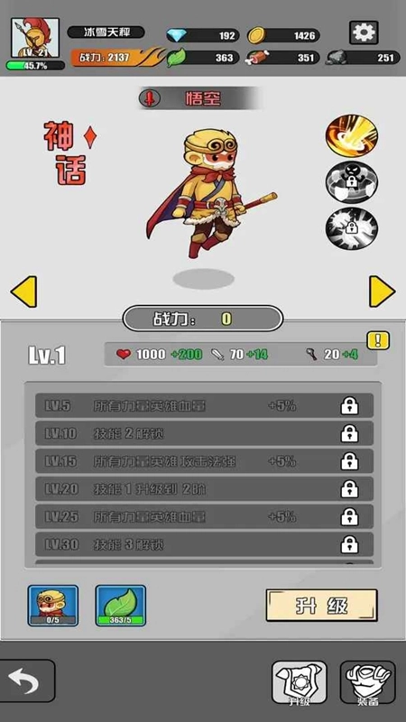 多克多比童话世界游戏最新版(2)