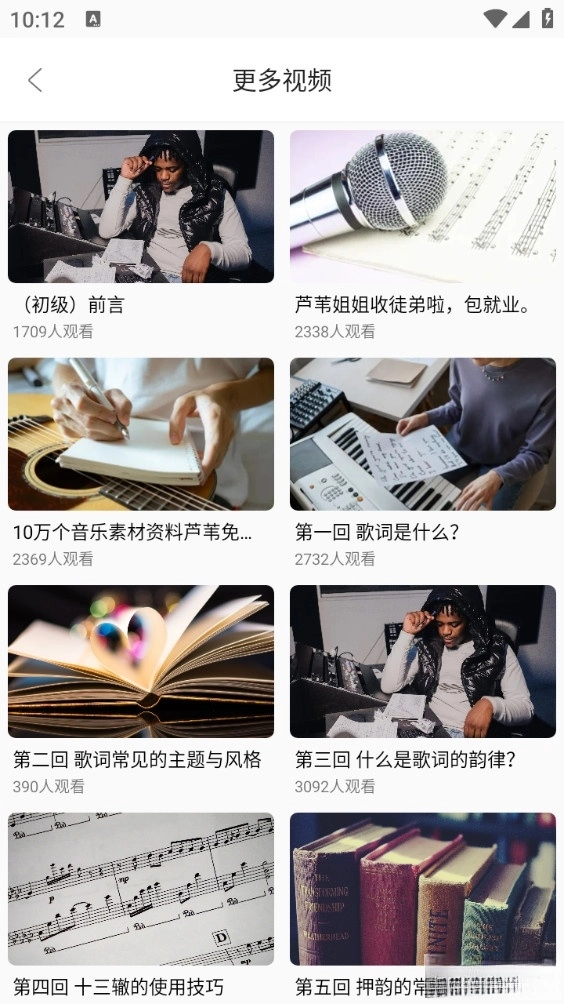 歌词适配大师图4