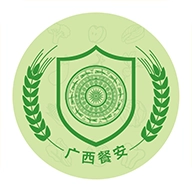 广西食安培训考核(广西餐安)  安卓版