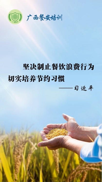 广西食安培训考核(广西餐安)  安卓版图6
