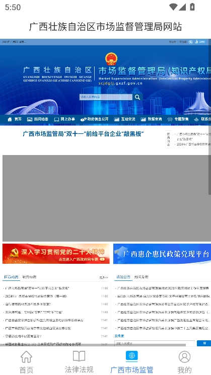 广西食安培训考核(广西餐安)  安卓版图3