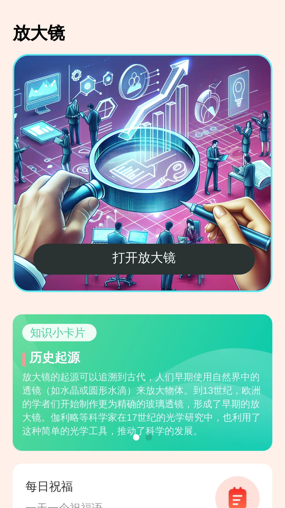 超清晰放大助手2026最新版图4
