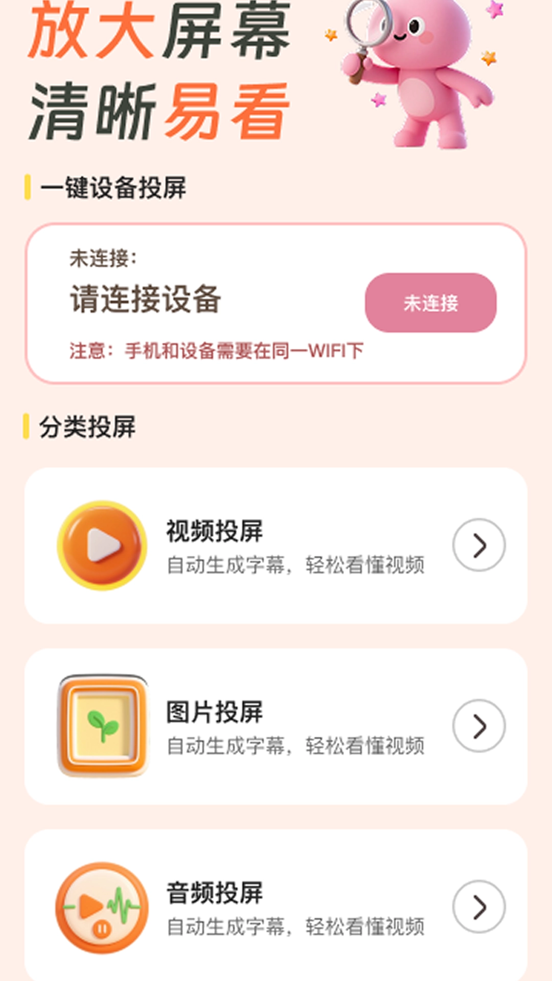 超清晰放大助手2026最新版图2