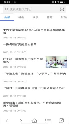非凡浏览器最新版图3