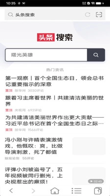 非凡浏览器最新版图4