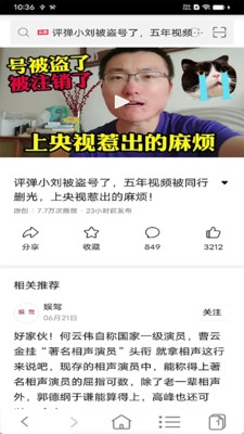 非凡浏览器最新版图1