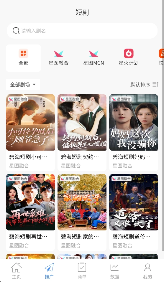 速接单免费4