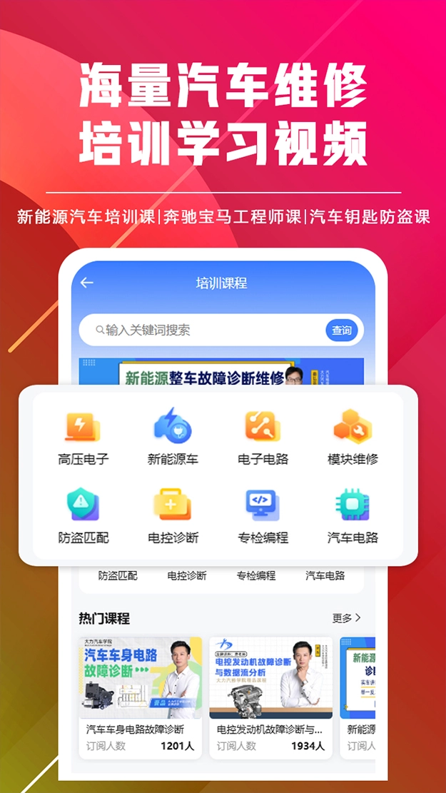 修车助手最新版图2