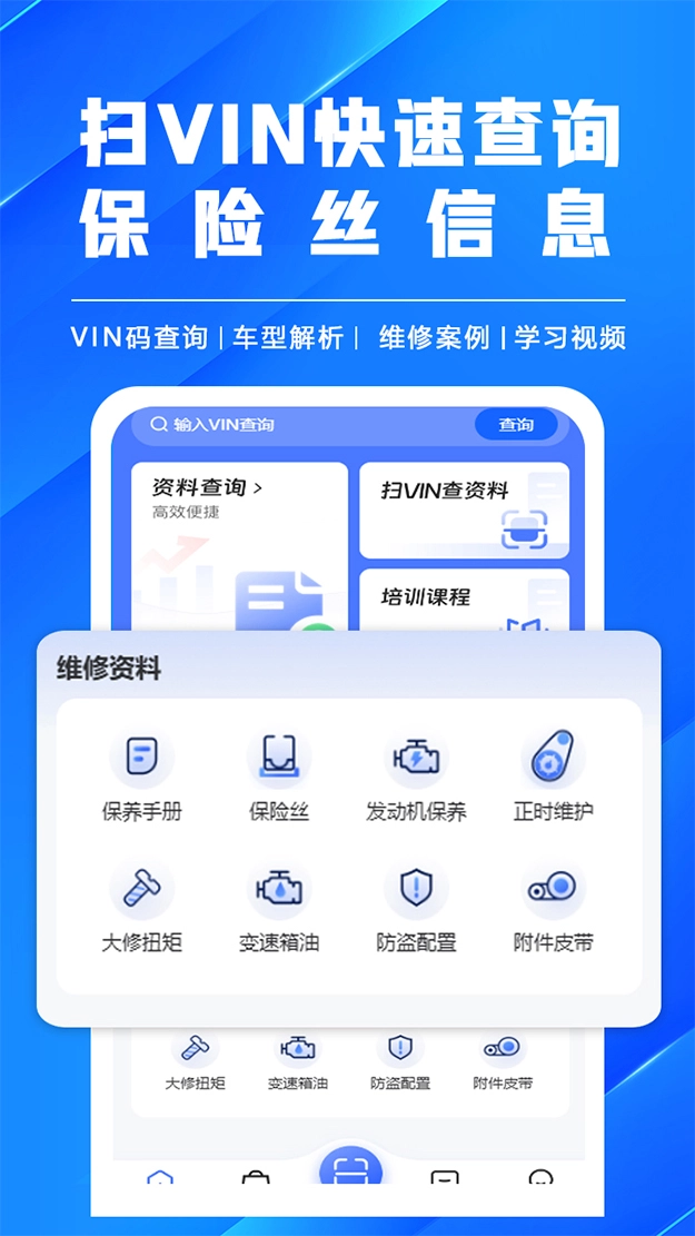 修车助手最新版图4